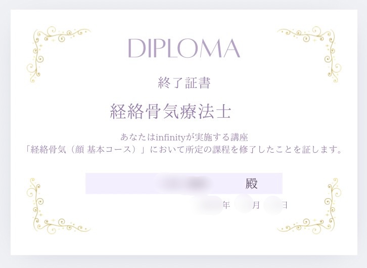 ディプロマ発行